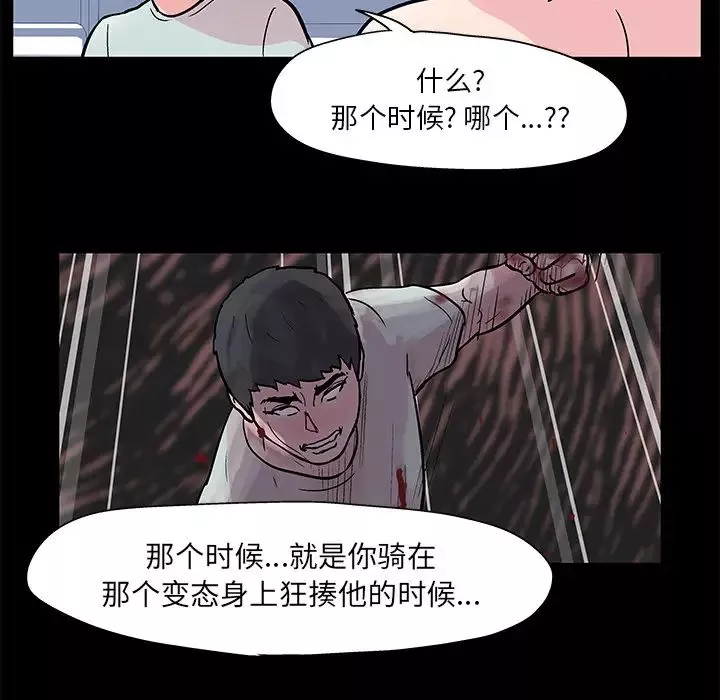 反烏托邦遊戲第41话