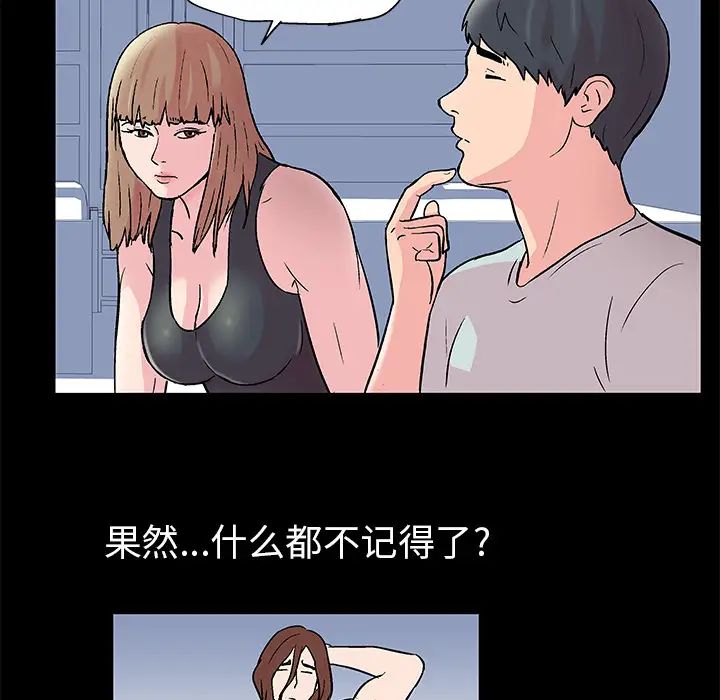 反乌托邦游戏第41话
