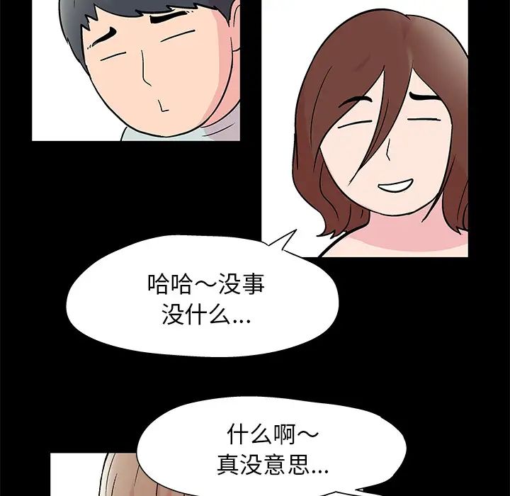 反乌托邦游戏第41话