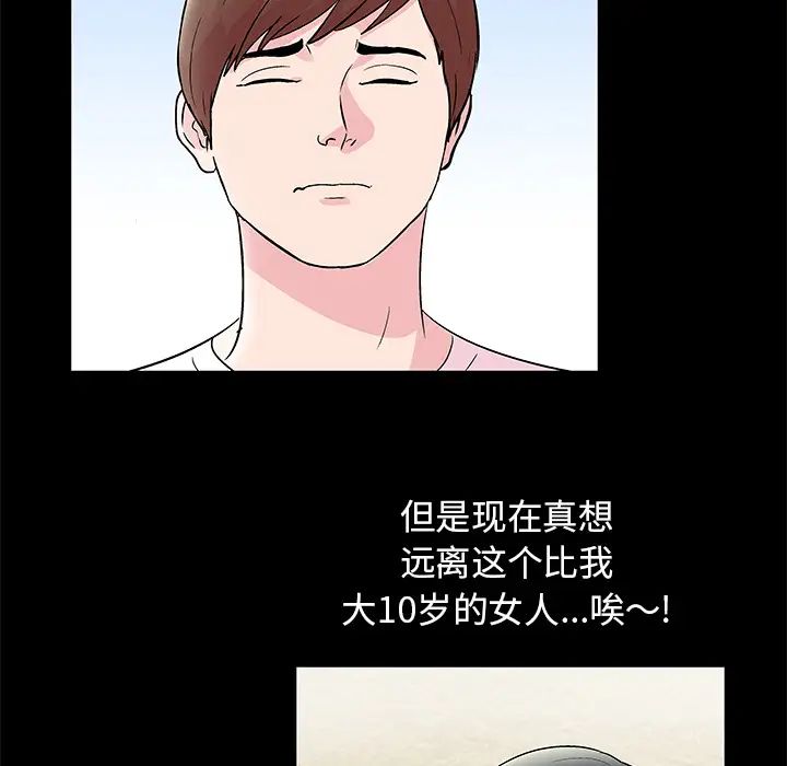 反乌托邦游戏第41话