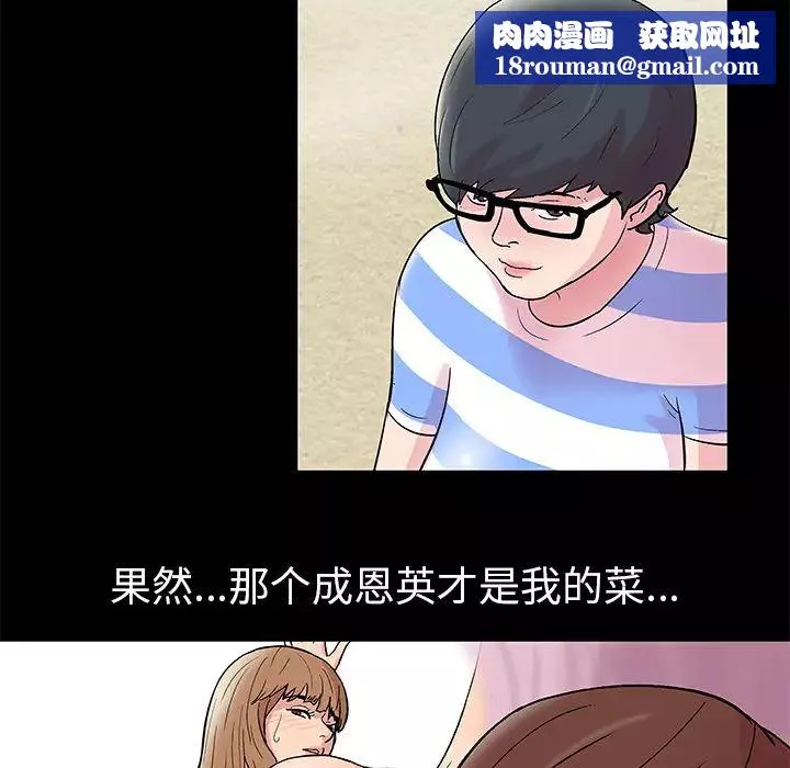 反烏托邦遊戲第41话