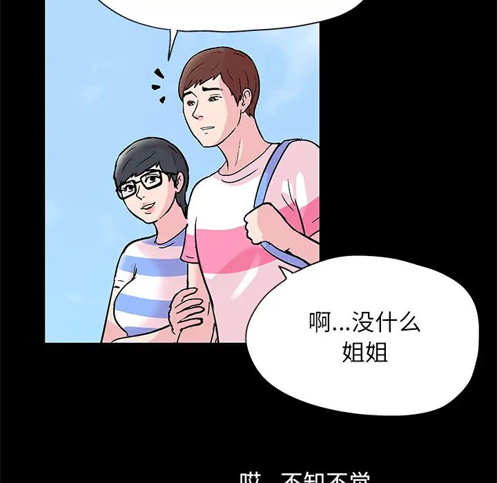 反乌托邦游戏第41话