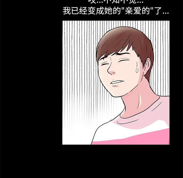 反乌托邦游戏第41话