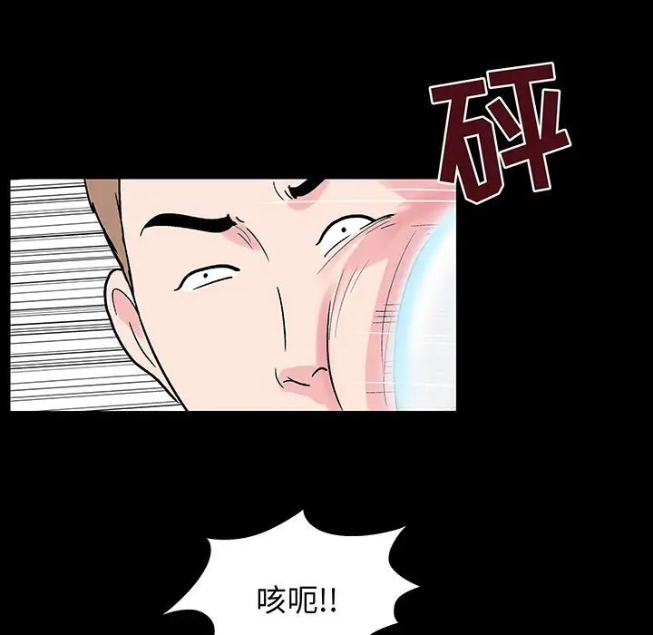 反乌托邦游戏第41话