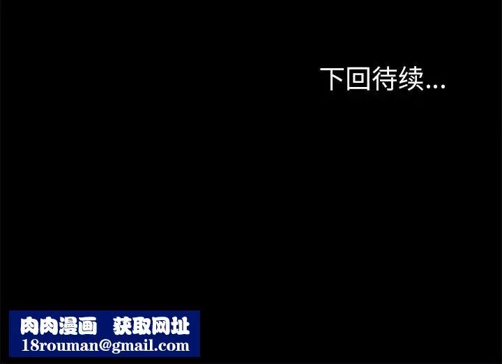 反烏托邦遊戲第41话