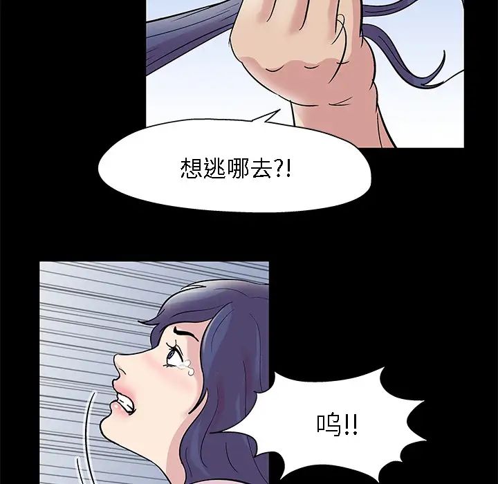 反乌托邦游戏第42话
