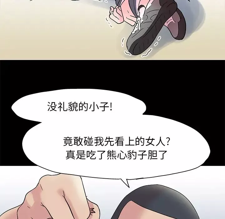 反烏托邦遊戲第42话