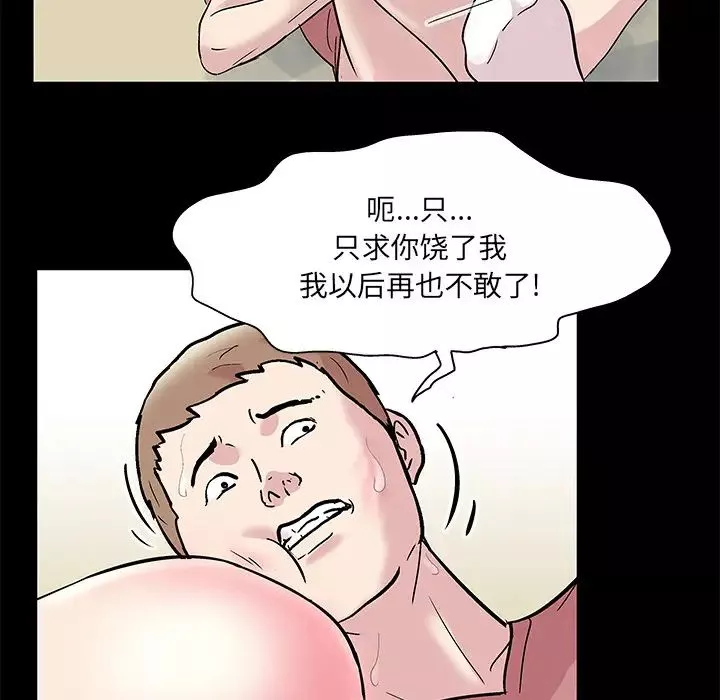 反烏托邦遊戲第42话