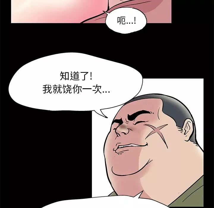 反烏托邦遊戲第42话