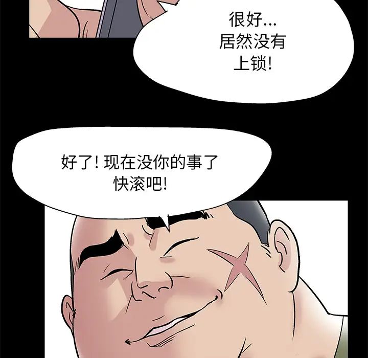 反乌托邦游戏第42话