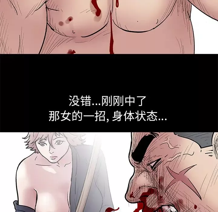 反烏托邦遊戲第42话