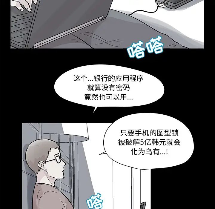 反乌托邦游戏第42话