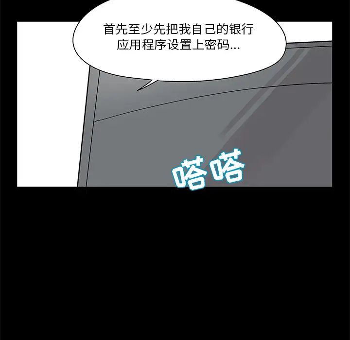 反乌托邦游戏第42话