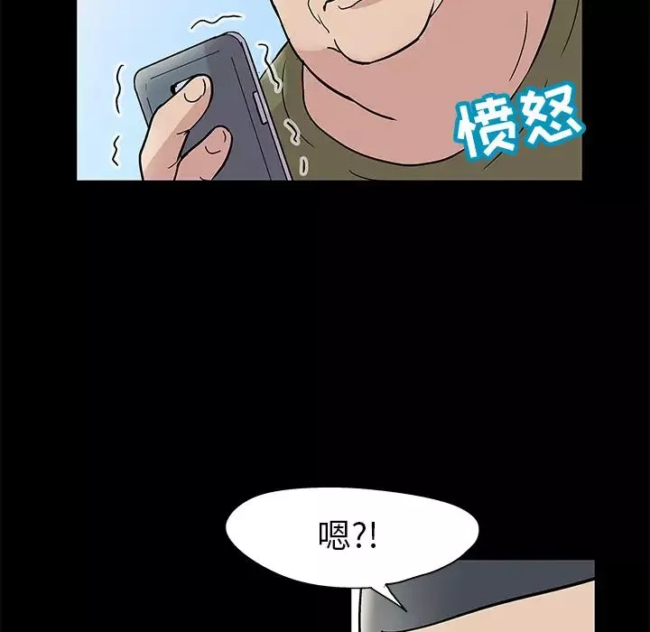 反烏托邦遊戲第42话