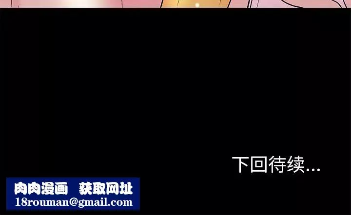 反烏托邦遊戲第42话