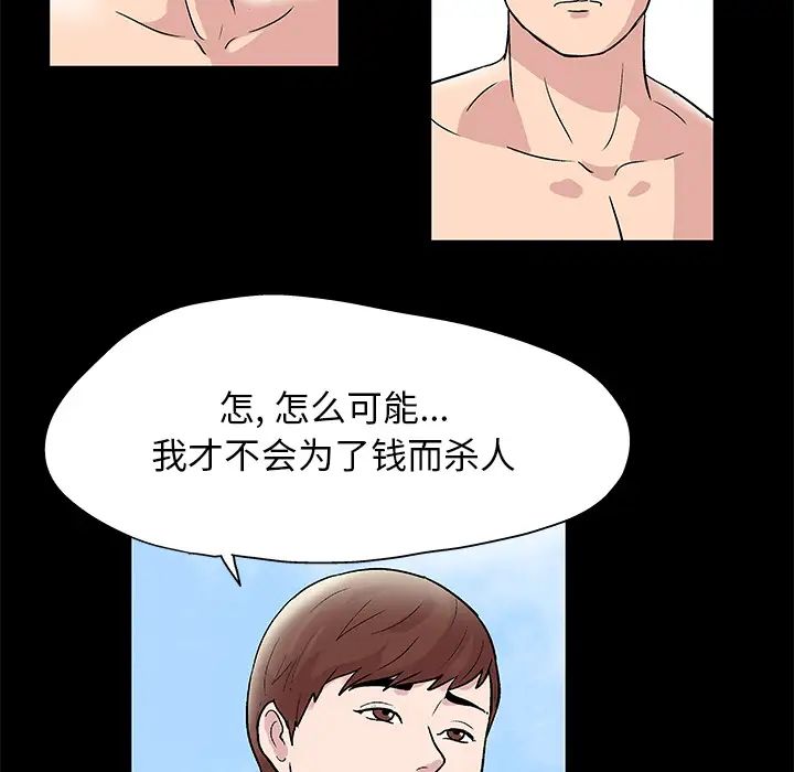 反烏托邦遊戲第43话