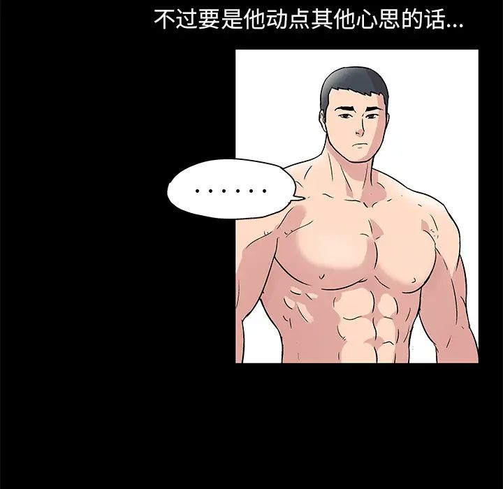 反烏托邦遊戲第43话