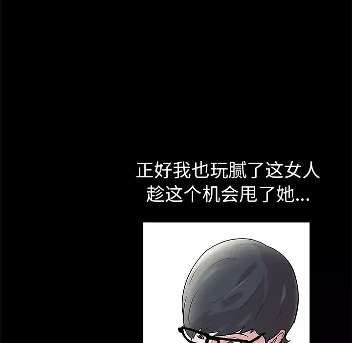 反烏托邦遊戲第43话