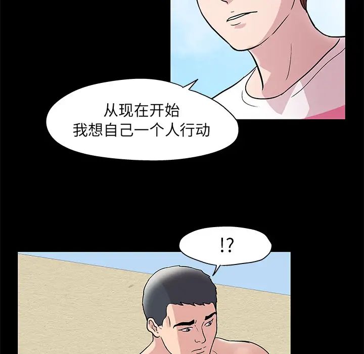 反烏托邦遊戲第43话