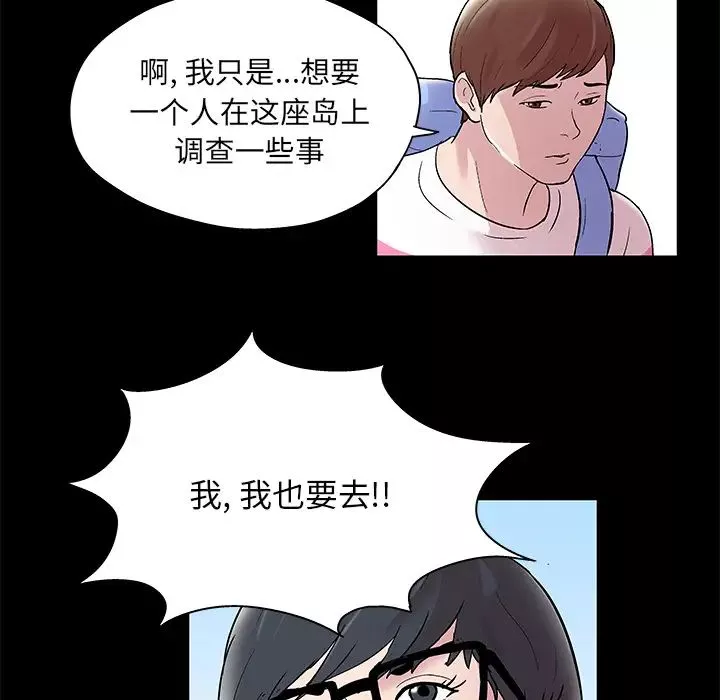 反烏托邦遊戲第43话