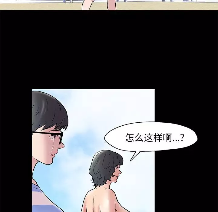 反烏托邦遊戲第43话