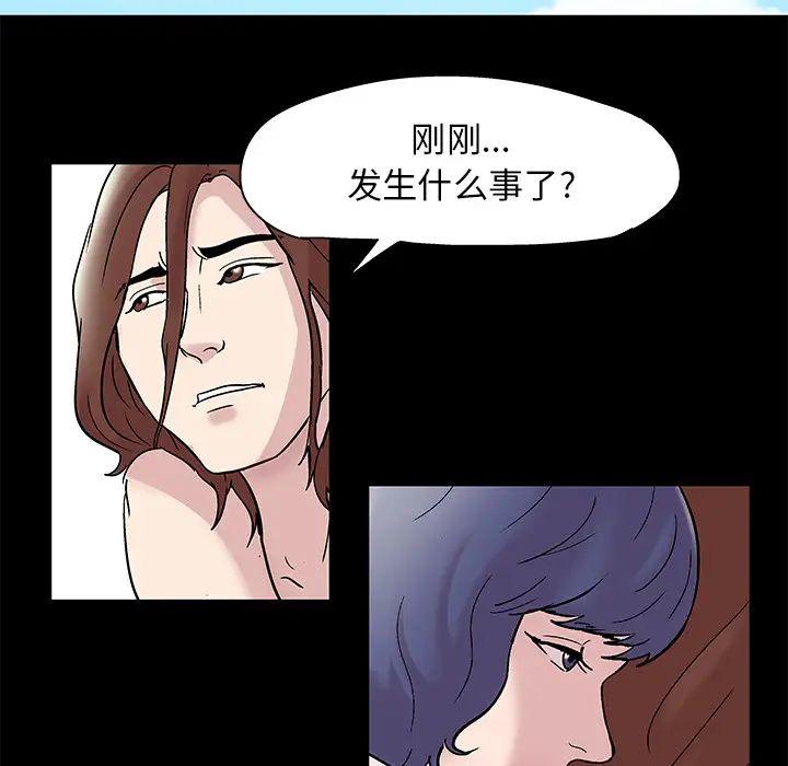 反烏托邦遊戲第43话