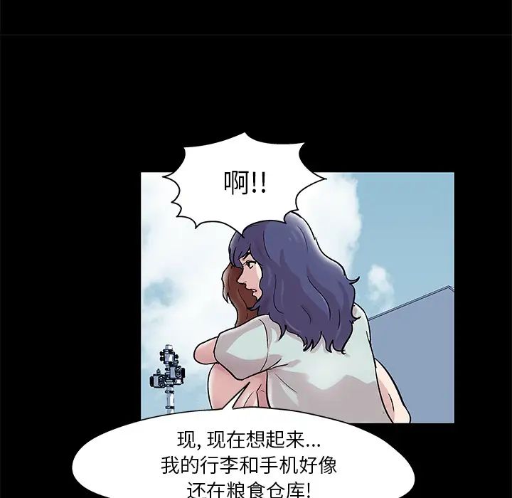 反乌托邦游戏第43话