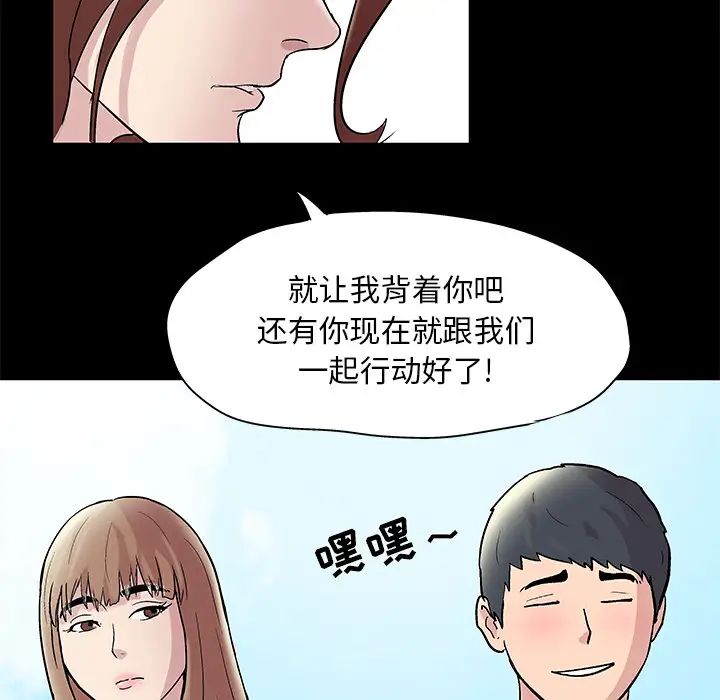 反烏托邦遊戲第43话