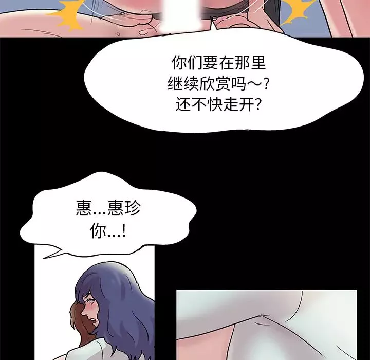反烏托邦遊戲第43话