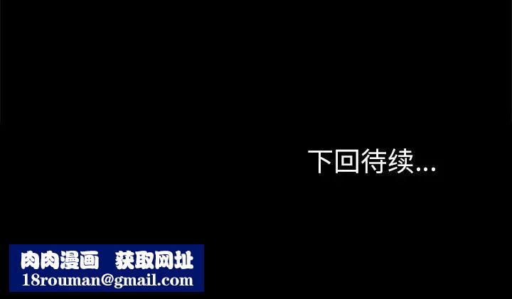 反烏托邦遊戲第43话
