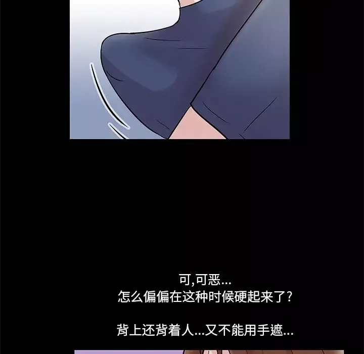 反烏托邦遊戲第44话