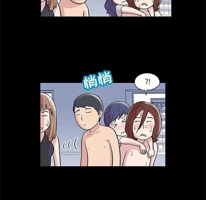 反烏托邦遊戲第44话