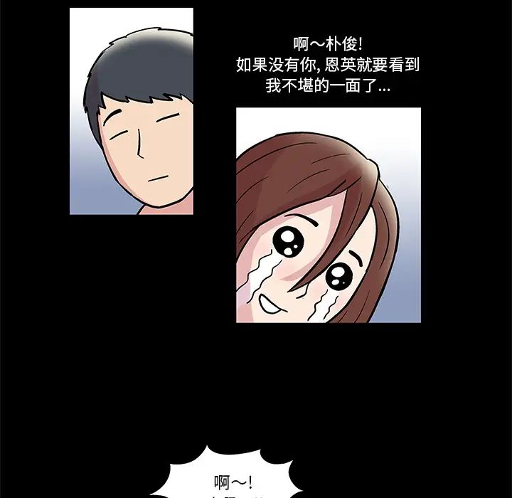反乌托邦游戏第44话