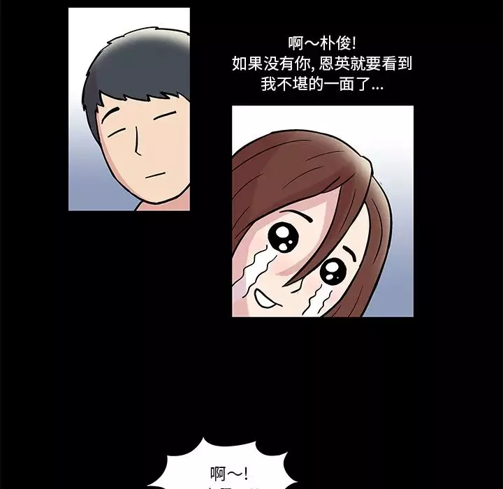 反烏托邦遊戲第44话