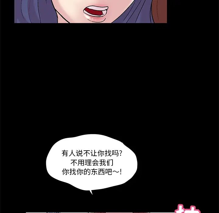 反乌托邦游戏第44话