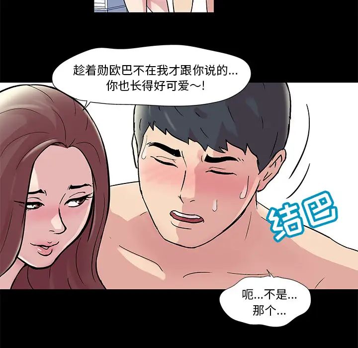 反乌托邦游戏第44话
