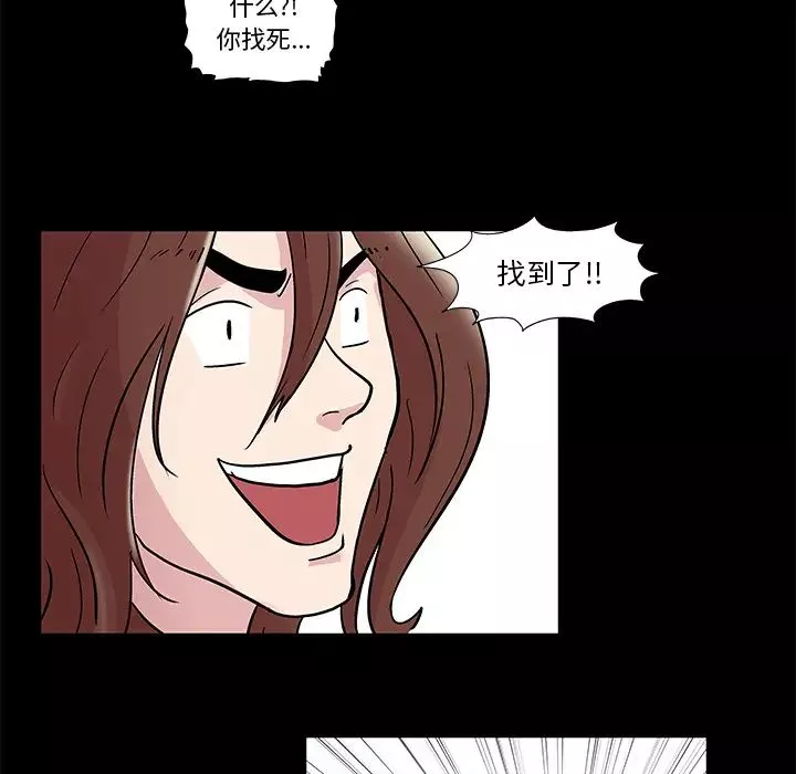 反烏托邦遊戲第44话