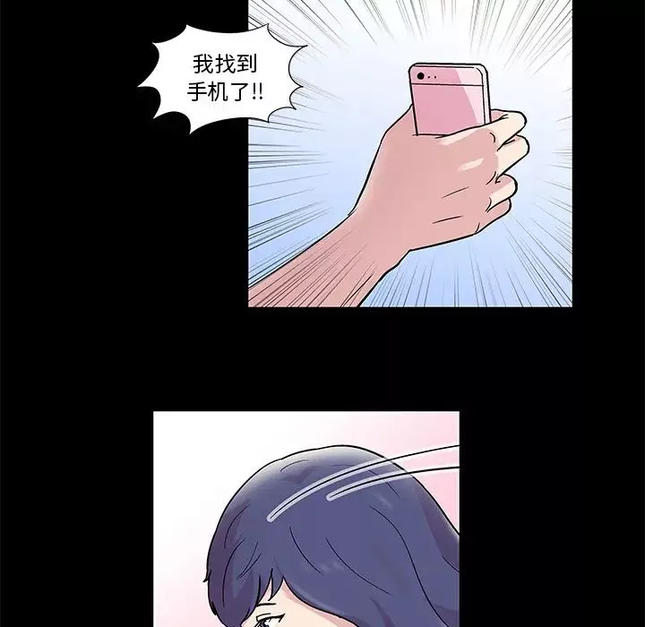 反烏托邦遊戲第44话