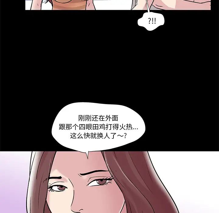 反乌托邦游戏第44话