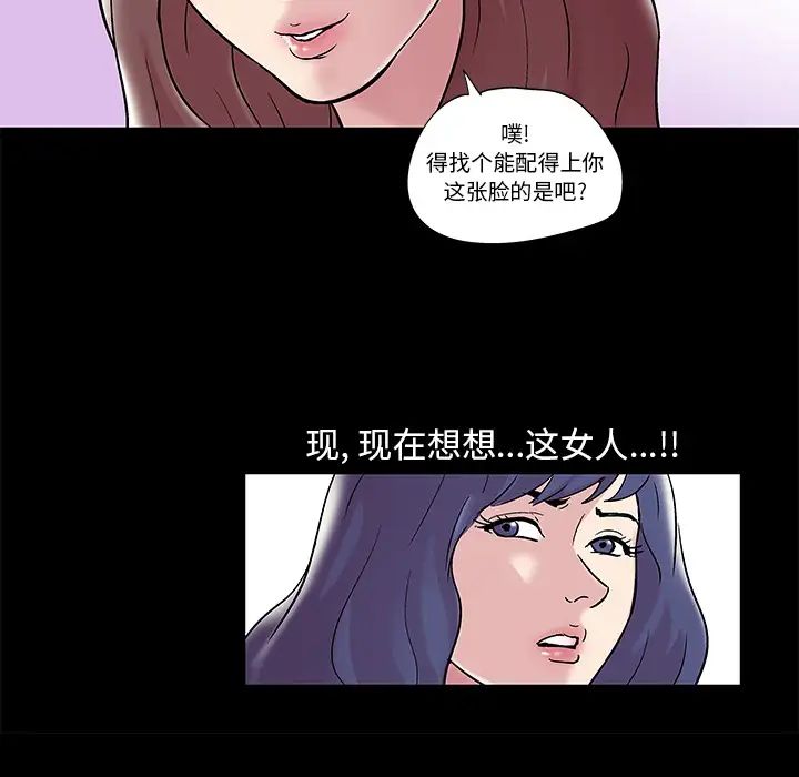 反乌托邦游戏第44话