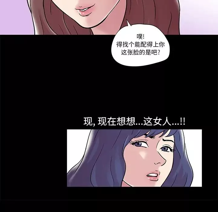 反烏托邦遊戲第44话