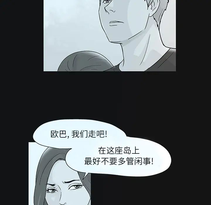 反乌托邦游戏第44话