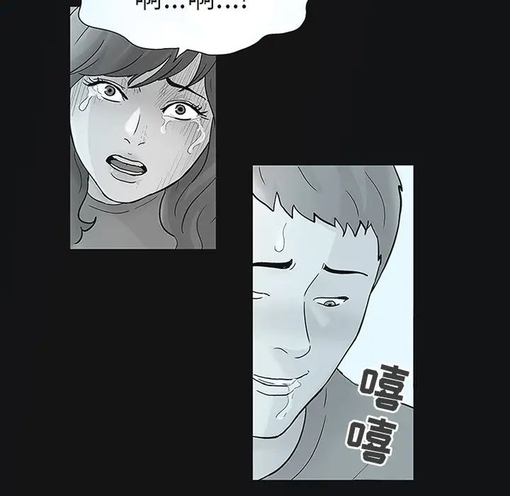 反乌托邦游戏第44话