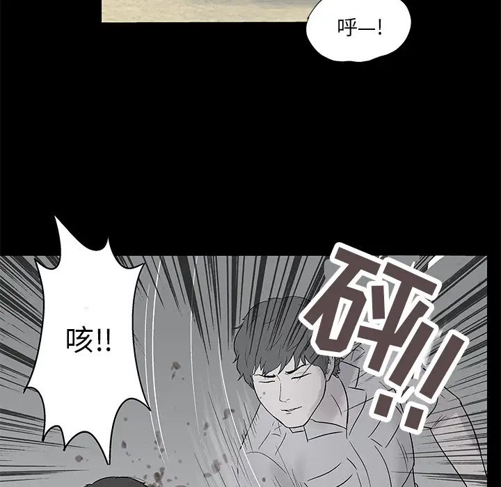 反乌托邦游戏第44话