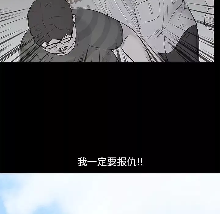 反烏托邦遊戲第44话