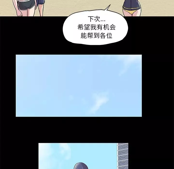 反烏托邦遊戲第45话