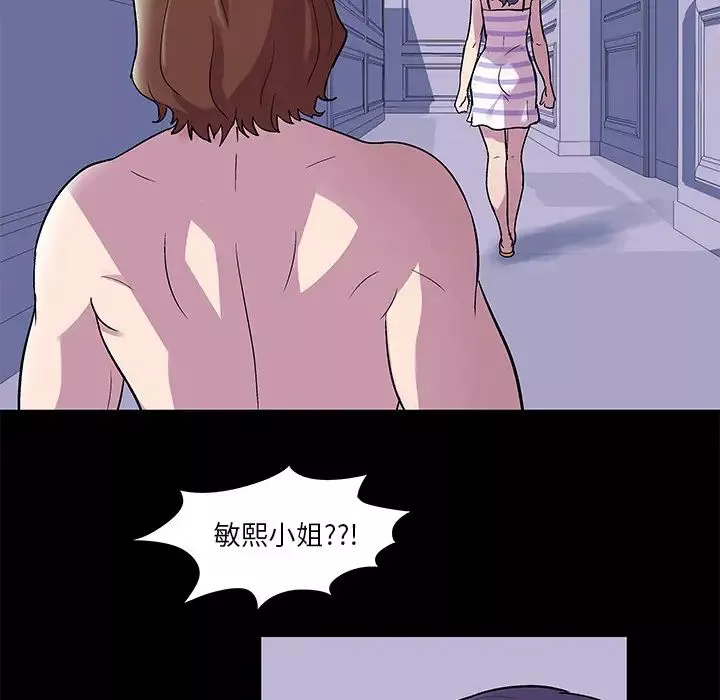 反烏托邦遊戲第45话