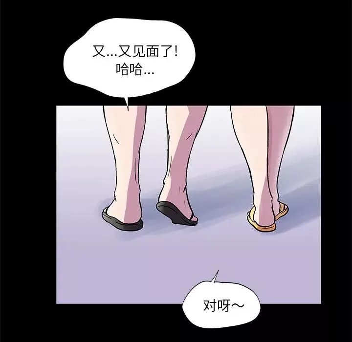 反烏托邦遊戲第45话