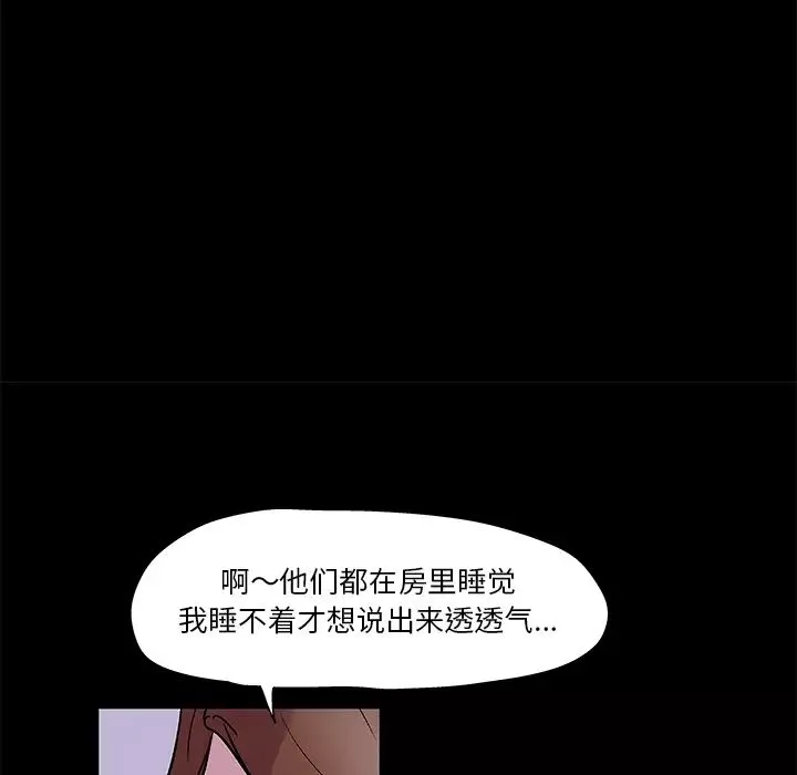 反烏托邦遊戲第45话