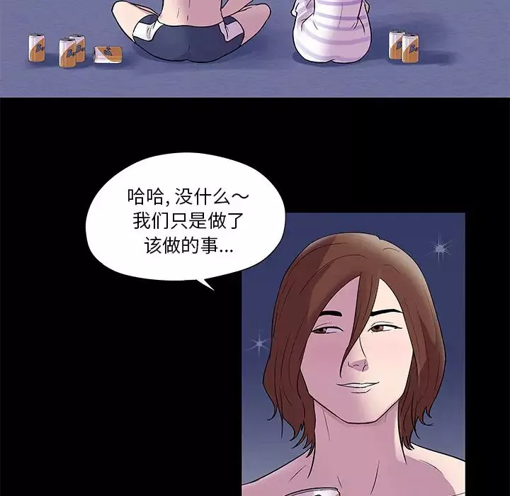 反烏托邦遊戲第45话